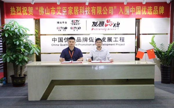 艾臣安全门窗专题片2月2日荣登央视《发现品牌栏目组》!