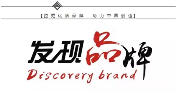 艾臣安全门窗专题片2月2日荣登央视《发现品牌栏目组》!