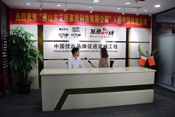 艾臣安全门窗专题片2月2日荣登央视《发现品牌栏目组》!