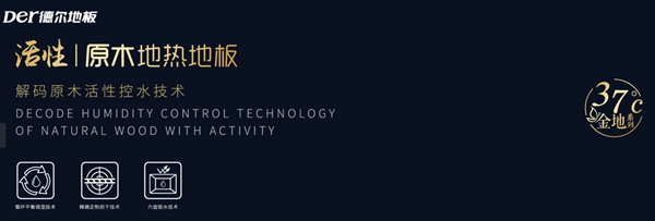 德尔地板经销商要怎么加盟？有哪几点要求和条件？