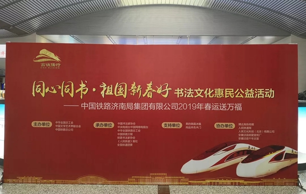 尚品本色春运高铁送福至万家，正能量公益活动还在进行中……
