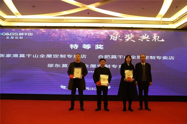 莫干山家居2019年度新品发布会暨2018年度经销商总结大会盛大召开