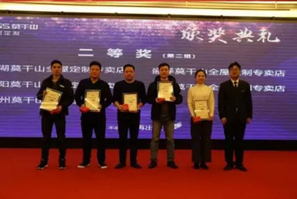莫干山家居2019年度新品发布会暨2018年度经销商总结大会盛大召开