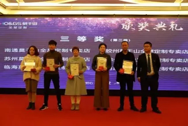 莫干山家居2019年度新品发布会暨2018年度经销商总结大会盛大召开