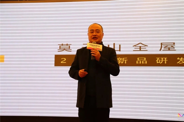 莫干山家居2019年度新品发布会暨2018年度经销商总结大会盛大召开