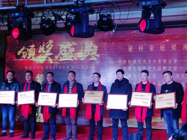 蝶依斓软装荣获株洲晚报和市装饰行业协会年度双奖!