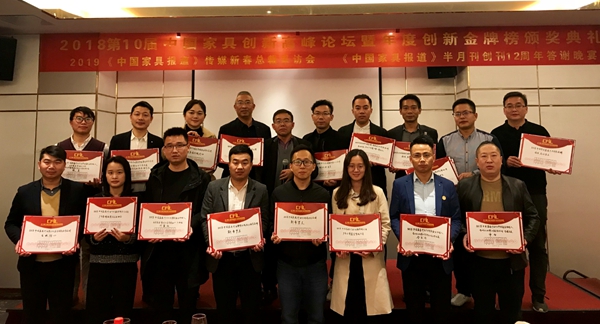 蝶依斓窗帘荣膺2018中国家具行业创新金牌榜双奖!