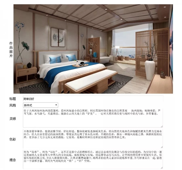 摩力克杯全国软装设计大赛评审结果重磅揭晓！