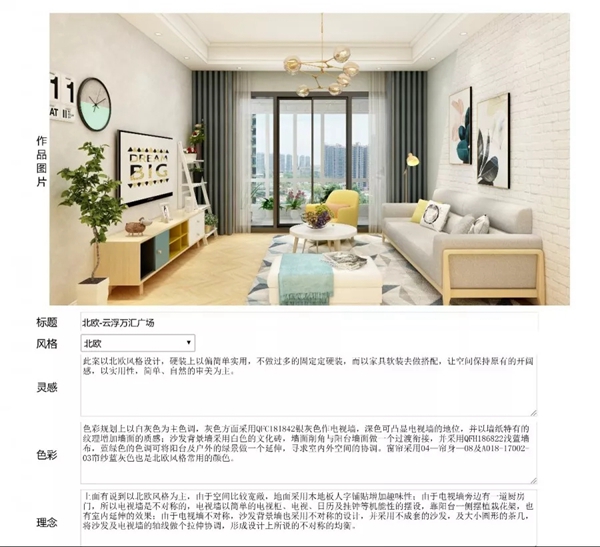 摩力克杯全国软装设计大赛评审结果重磅揭晓！
