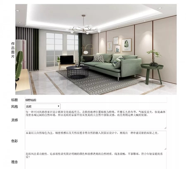 摩力克杯全国软装设计大赛评审结果重磅揭晓！