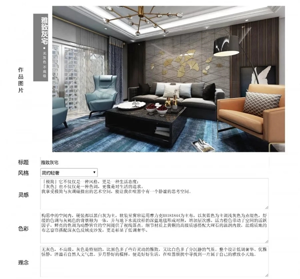 摩力克杯全国软装设计大赛评审结果重磅揭晓！