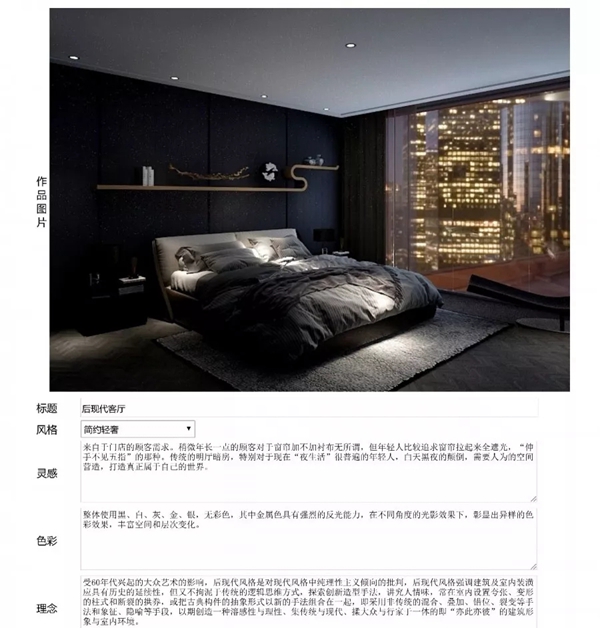 摩力克杯全国软装设计大赛评审结果重磅揭晓！