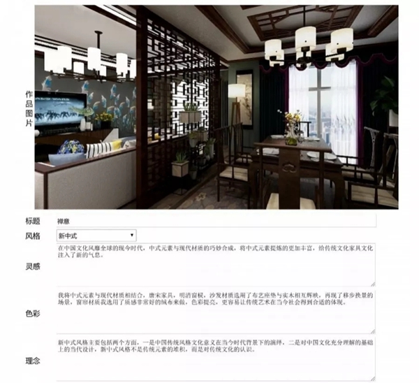 摩力克杯全国软装设计大赛评审结果重磅揭晓！