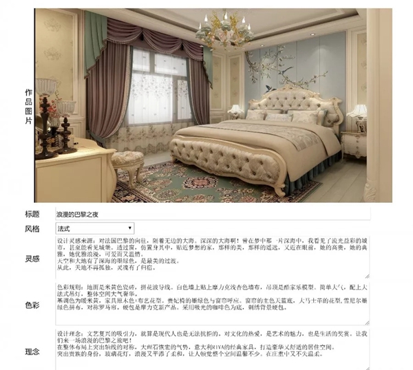 摩力克杯全国软装设计大赛评审结果重磅揭晓！