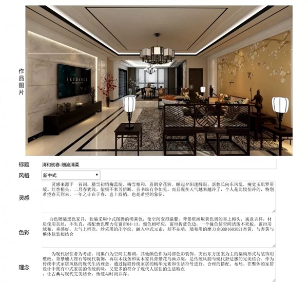 摩力克杯全国软装设计大赛评审结果重磅揭晓！