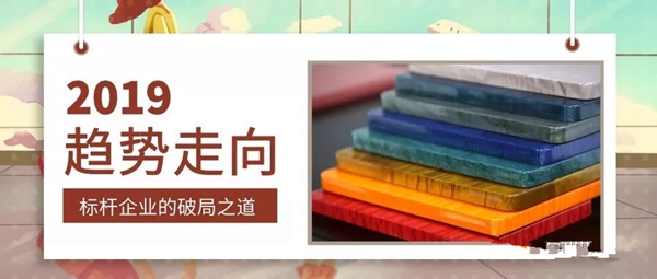嘉宝莉家具漆：2019家具厂商突围战｜看标杆企业的破局之道