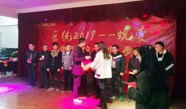巨统门窗2019迎新年会圆满结束！