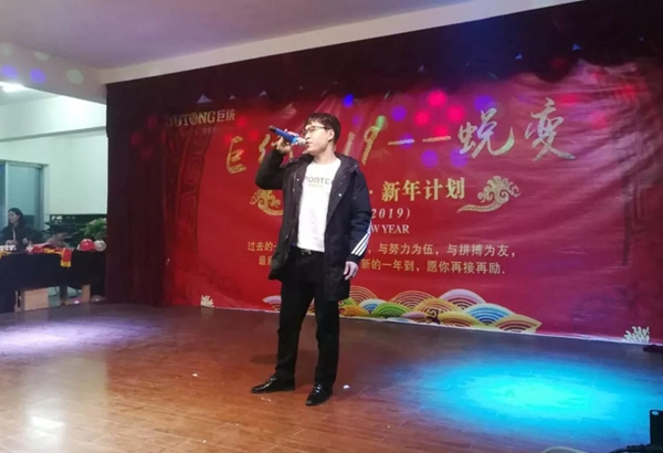 巨统门窗2019迎新年会圆满结束！