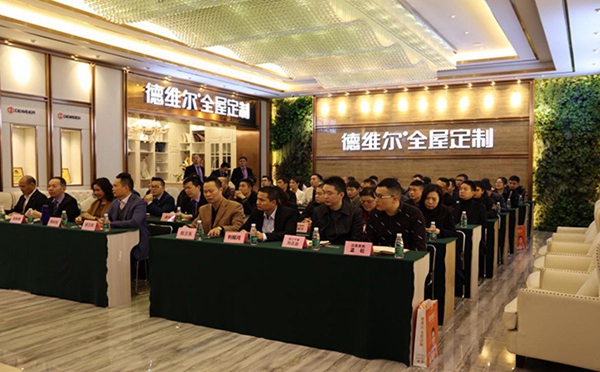 德维尔全屋定制2019核心经销商峰会胜利召开!