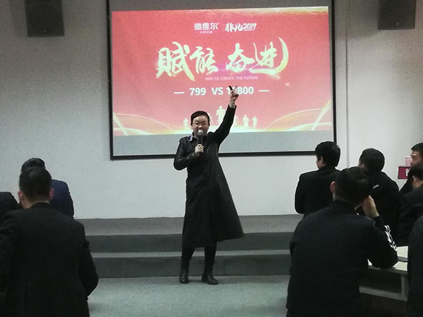 德维尔2019年赋能腾飞,内部培训霸气启航!