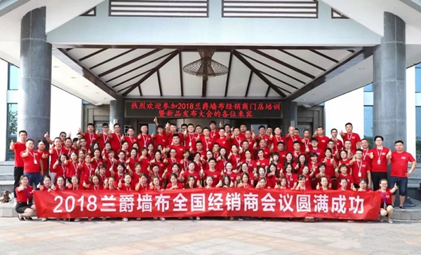 兰爵墙布2018精彩大事件盘点！
