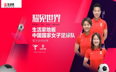 生活家地板的产品怎么样？适合经销商销售吗？