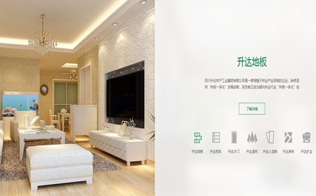 升达地板知名度这么高，经销商加盟有什么条件？