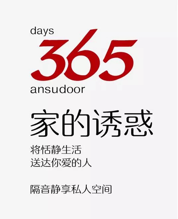 安宿木门召开2019全国战略经销商峰会