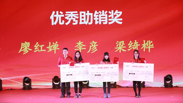 趁青春，勇敢拼——欧神诺营运中心2019团圆家年华