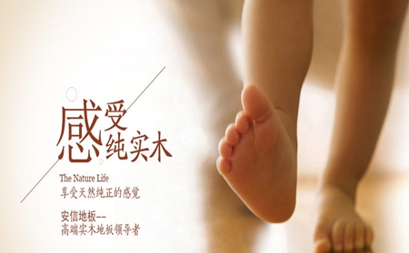 安信地板经销商要怎么样才能加盟?有什么要求吗?
