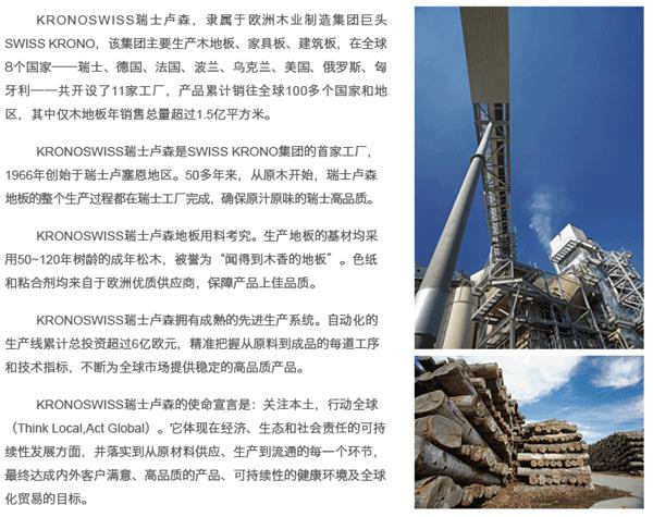 瑞士卢森地板要怎么加盟？产品质量好吗？