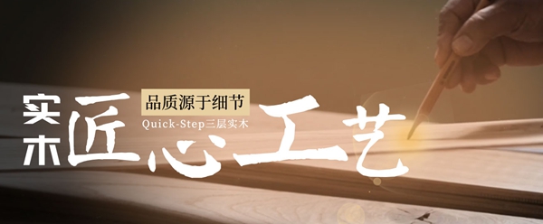 得高地板的产品质量如何？经销商加盟有什么扶持吗？