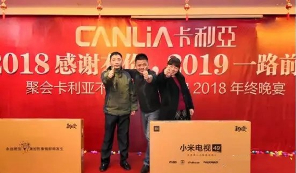 卡利亚不锈钢橱柜2019年会盛典圆满结束