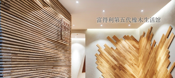 富得利地板的产品怎么样？可以加盟吗？