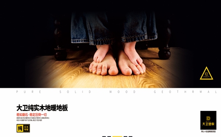 大卫地板经销商加盟有什么扶持政策吗？加盟有什么条件？