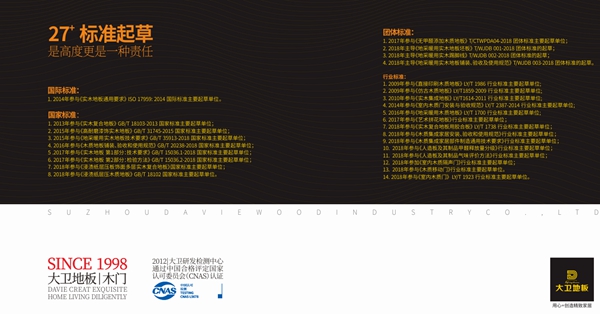 大卫地板经销商加盟有什么扶持政策吗？加盟有什么条件？