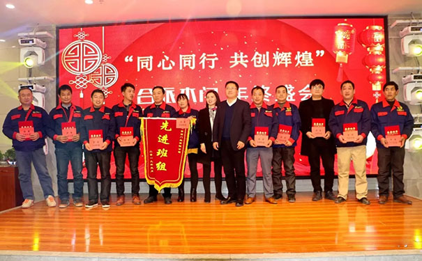 合派木门第九届（2019）企业年会