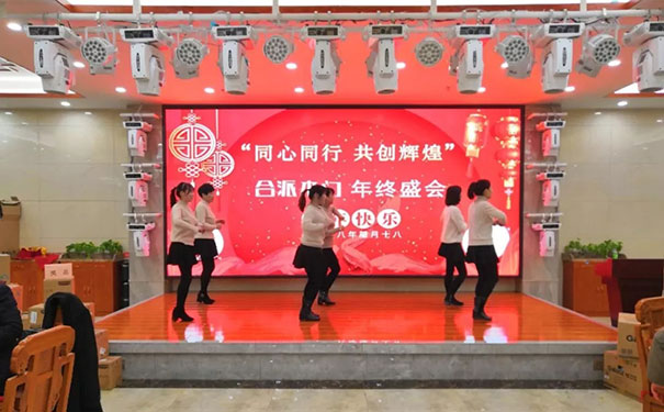 合派木门第九届（2019）企业年会