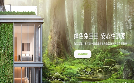 兔宝宝地板的环保地板怎么样？加盟有什么扶持政策吗？