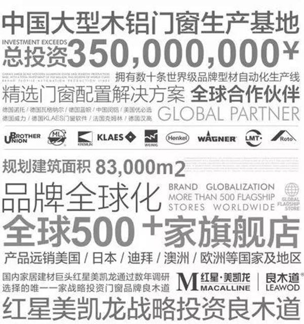 中国建博会|良木道,像苹果手机一样精致的窗