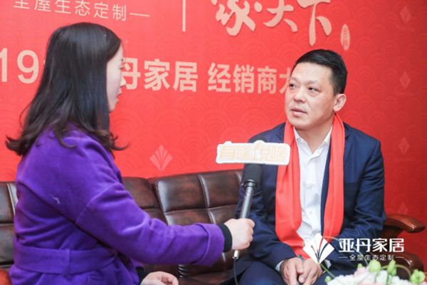 家·天下 | 亚丹家居全国经销商大会盛大举行！
