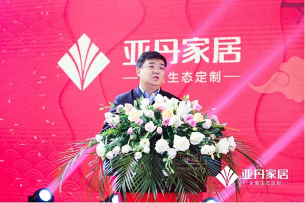 家·天下 | 亚丹家居全国经销商大会盛大举行！
