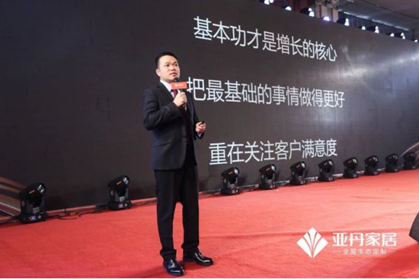 家·天下 | 亚丹家居全国经销商大会盛大举行！