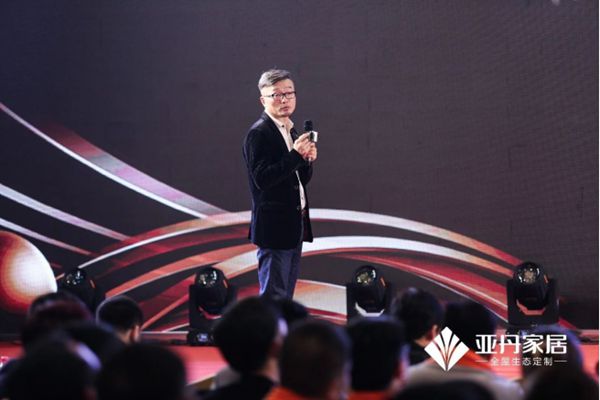 家·天下 | 亚丹家居全国经销商大会盛大举行！