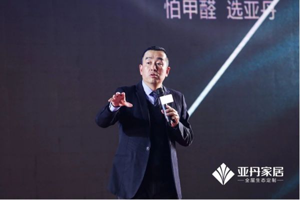 家·天下 | 亚丹家居全国经销商大会盛大举行！