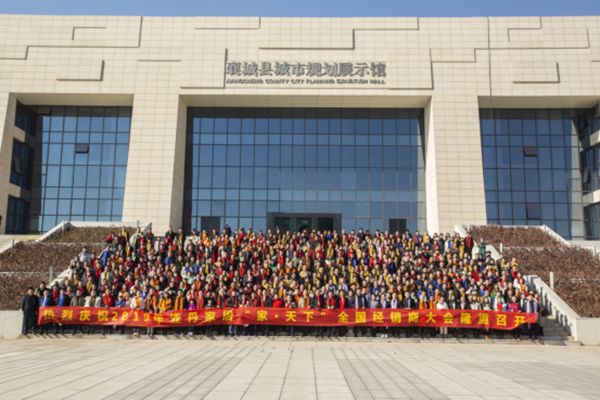 家·天下 | 亚丹家居全国经销商大会盛大举行！