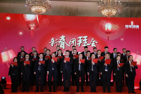 楚楚顶墙2019新春团拜会隆重召开!