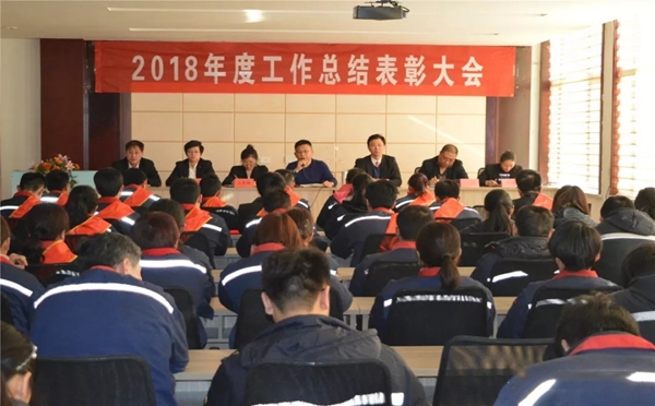 滨鹰铝木门窗2018年度工作总结表彰大会隆重召开