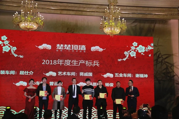 楚楚顶墙2019新春团拜会隆重召开!