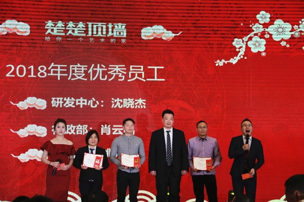 楚楚顶墙2019新春团拜会隆重召开!